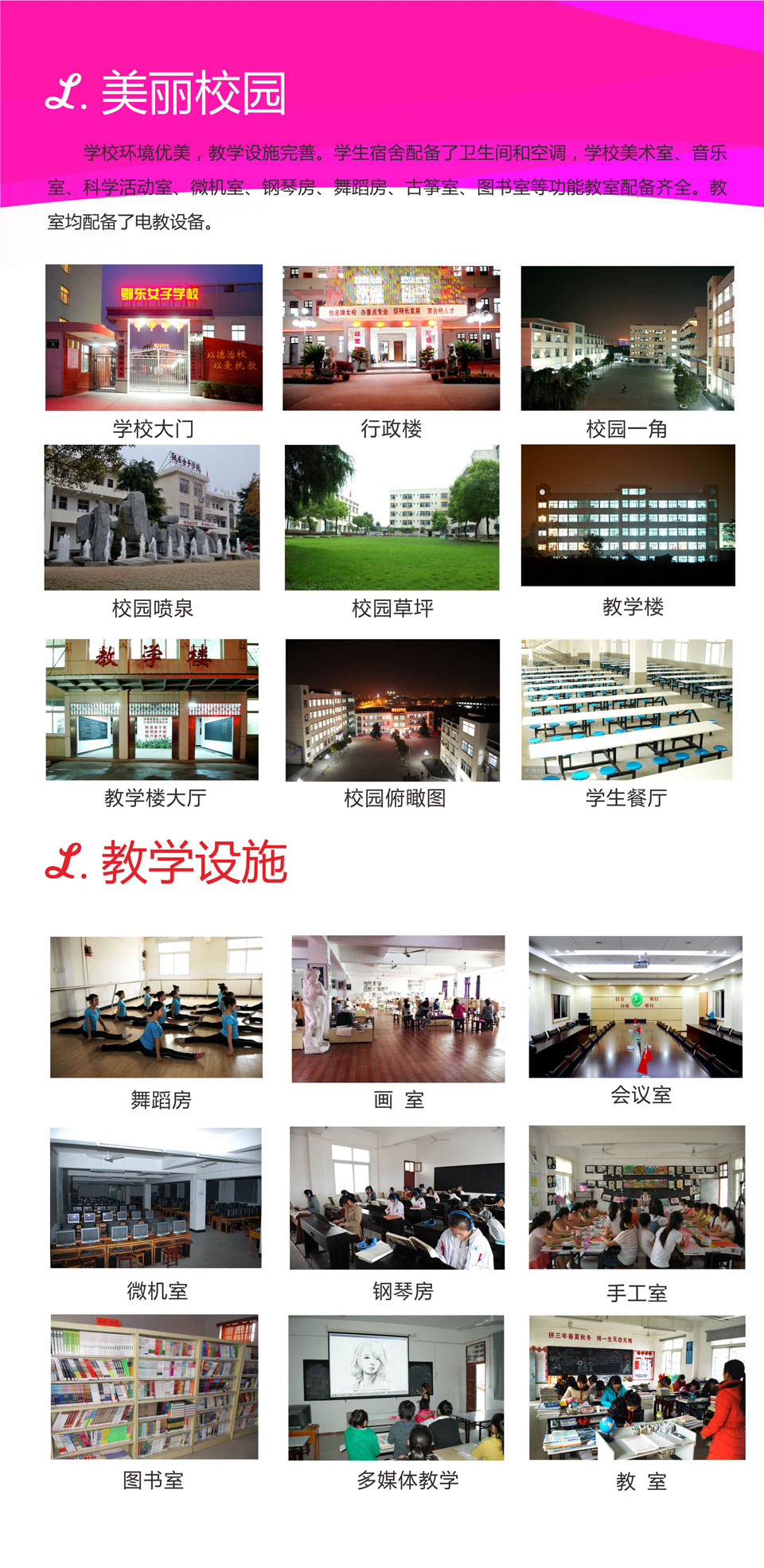 ���|Ů�ӌW(xu��)У