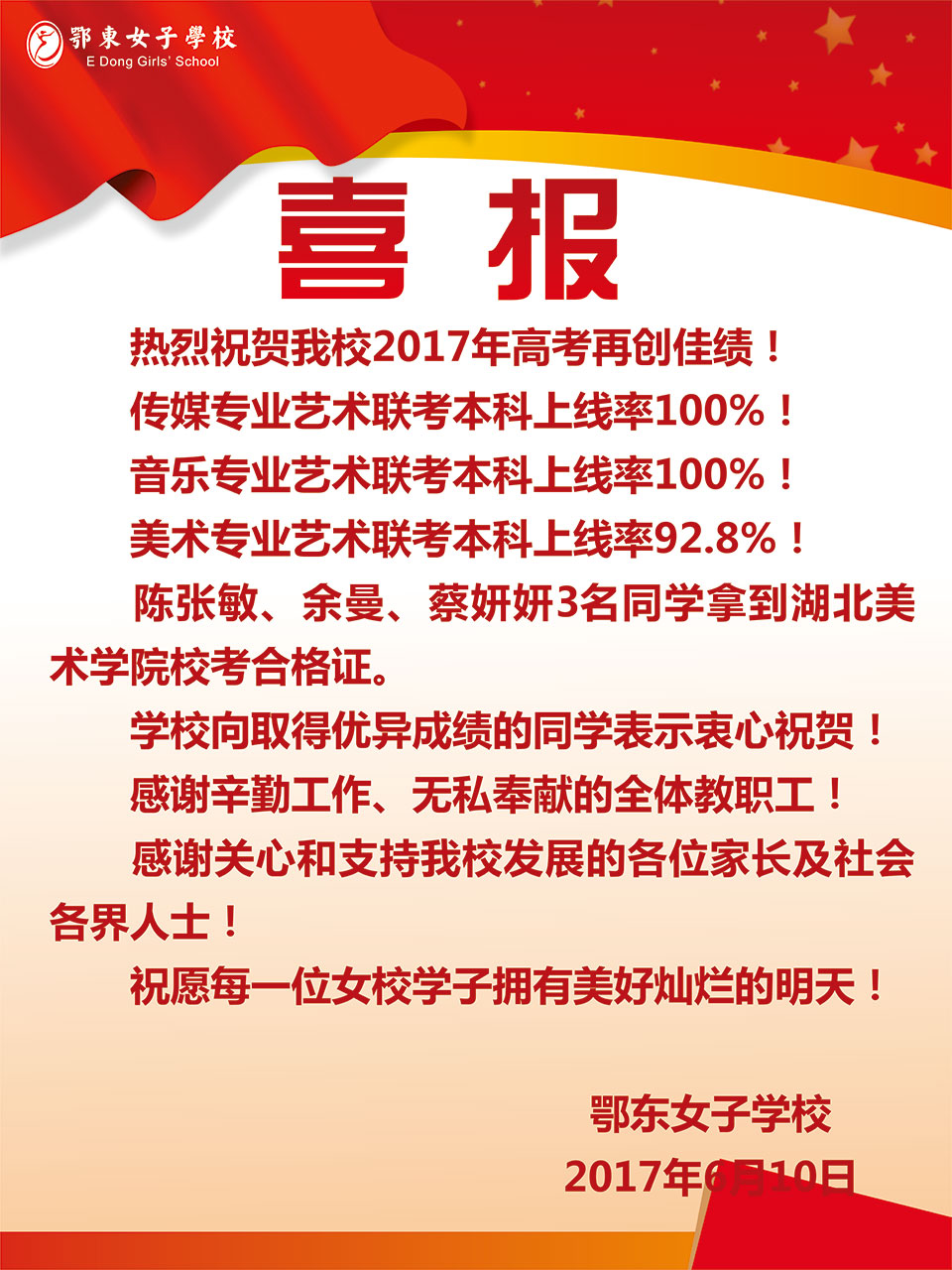 ���|Ů�ӌW(xu��)У