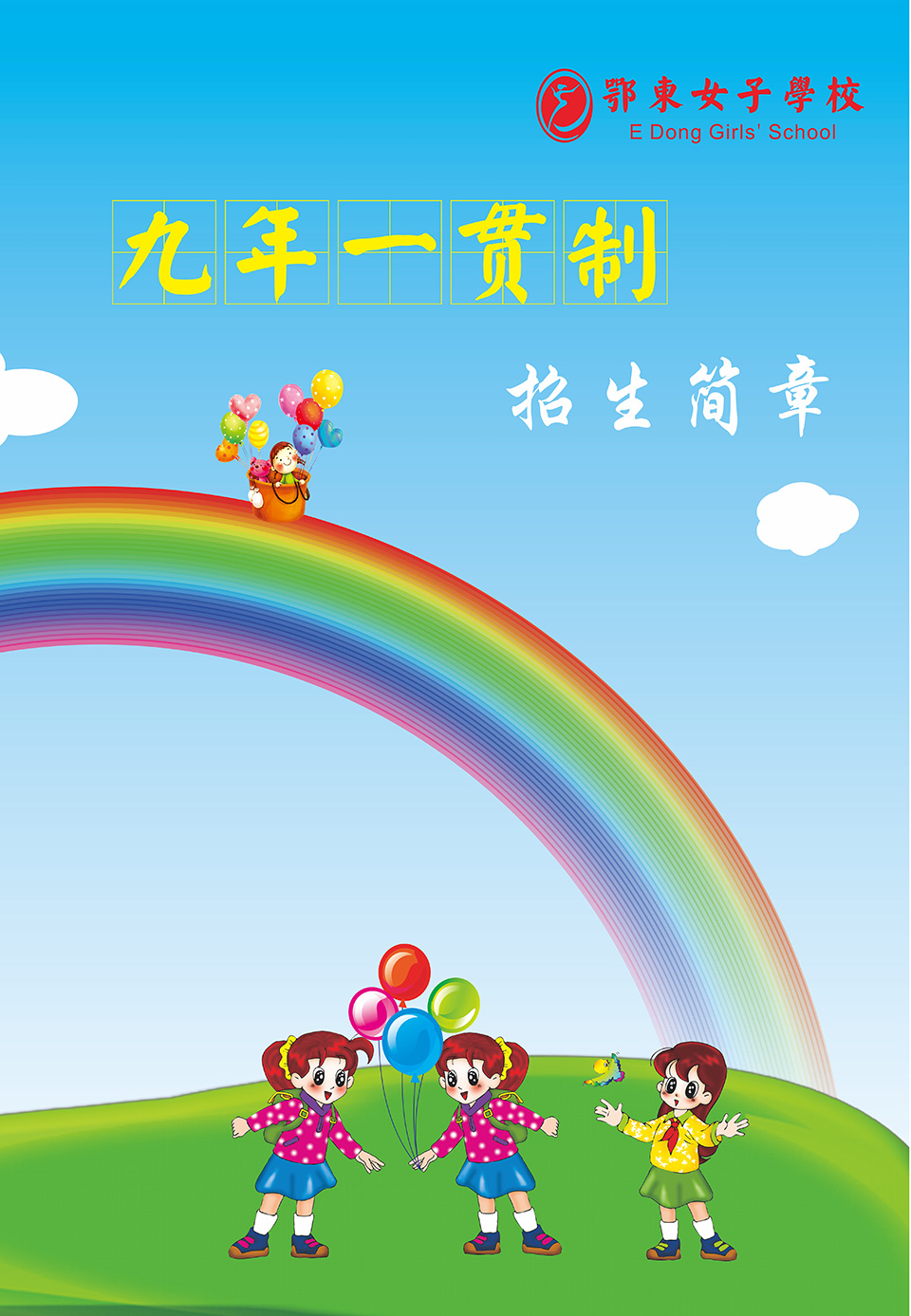 ���|Ů�ӌW(xu��)У