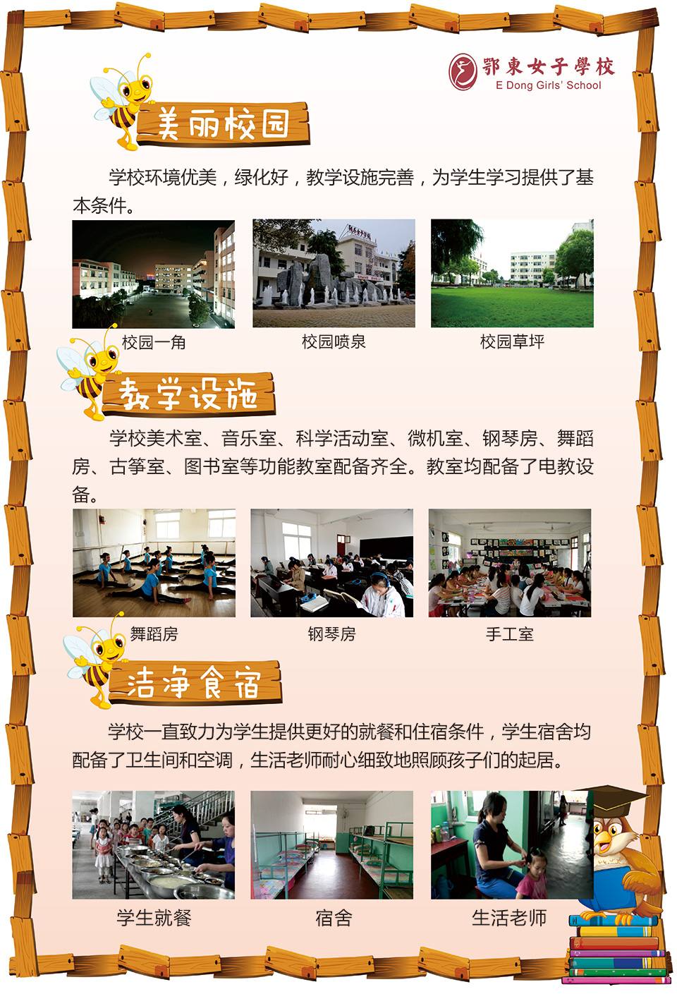 ���|Ů�ӌW(xu��)У