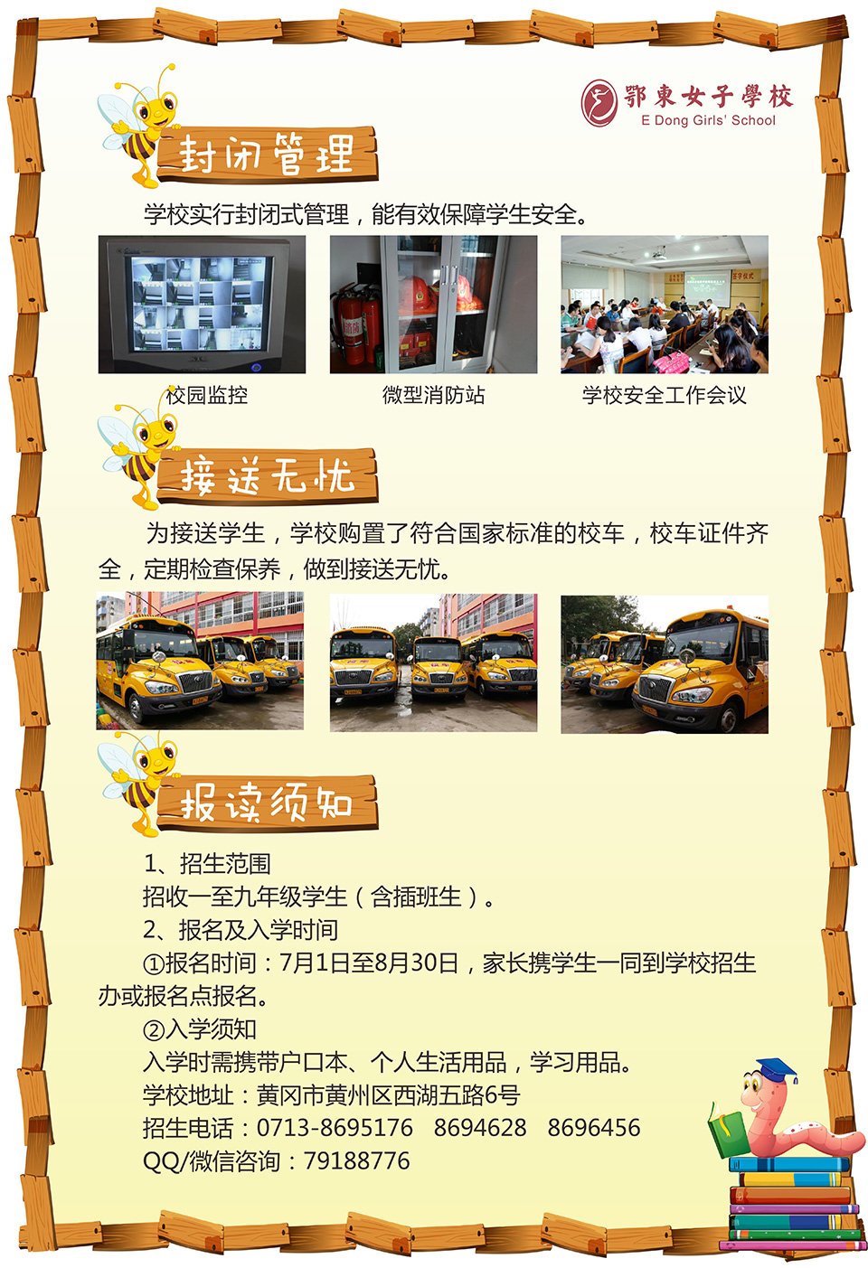 ���|Ů�ӌW(xu��)У