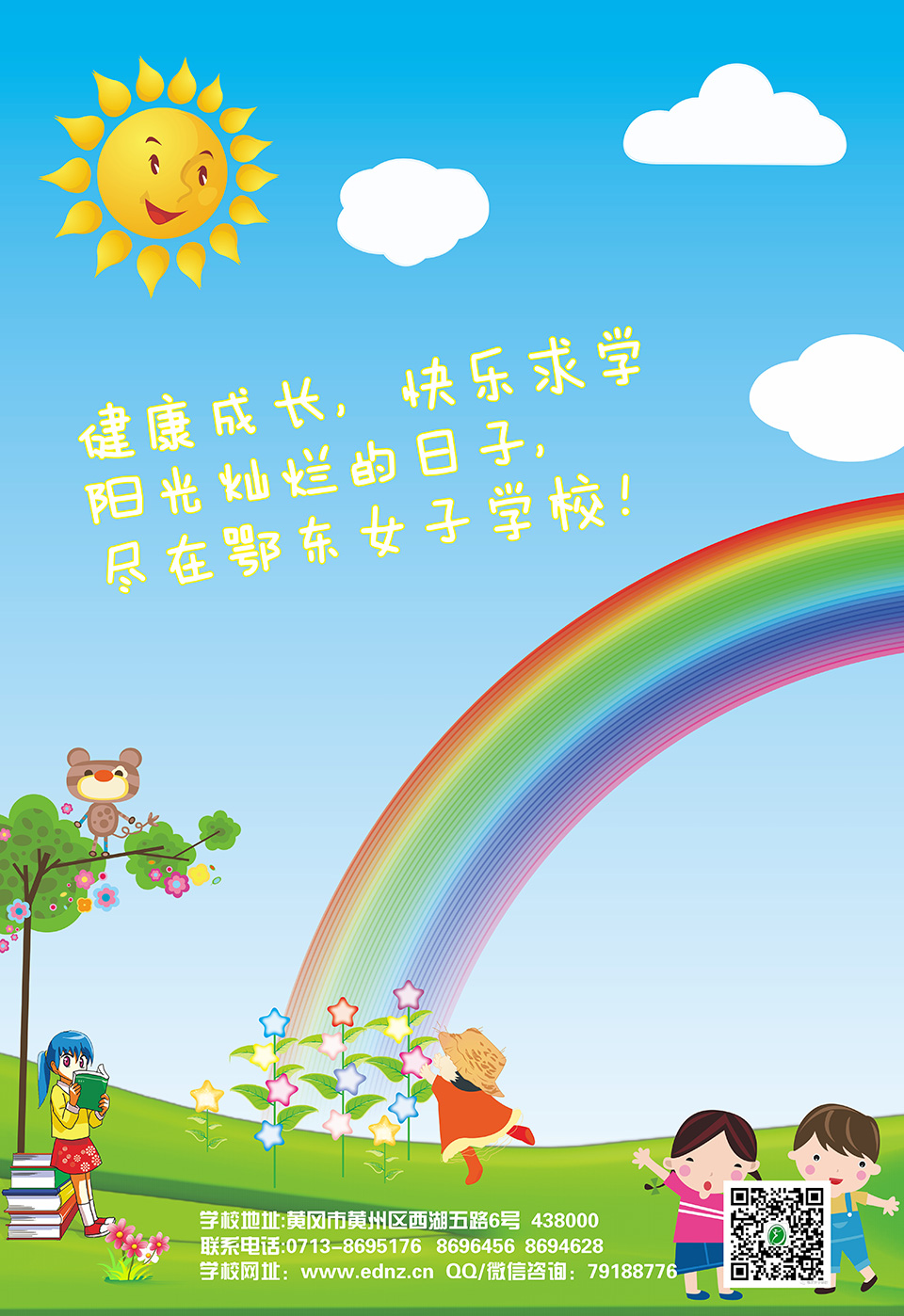 ���|Ů�ӌW(xu��)У