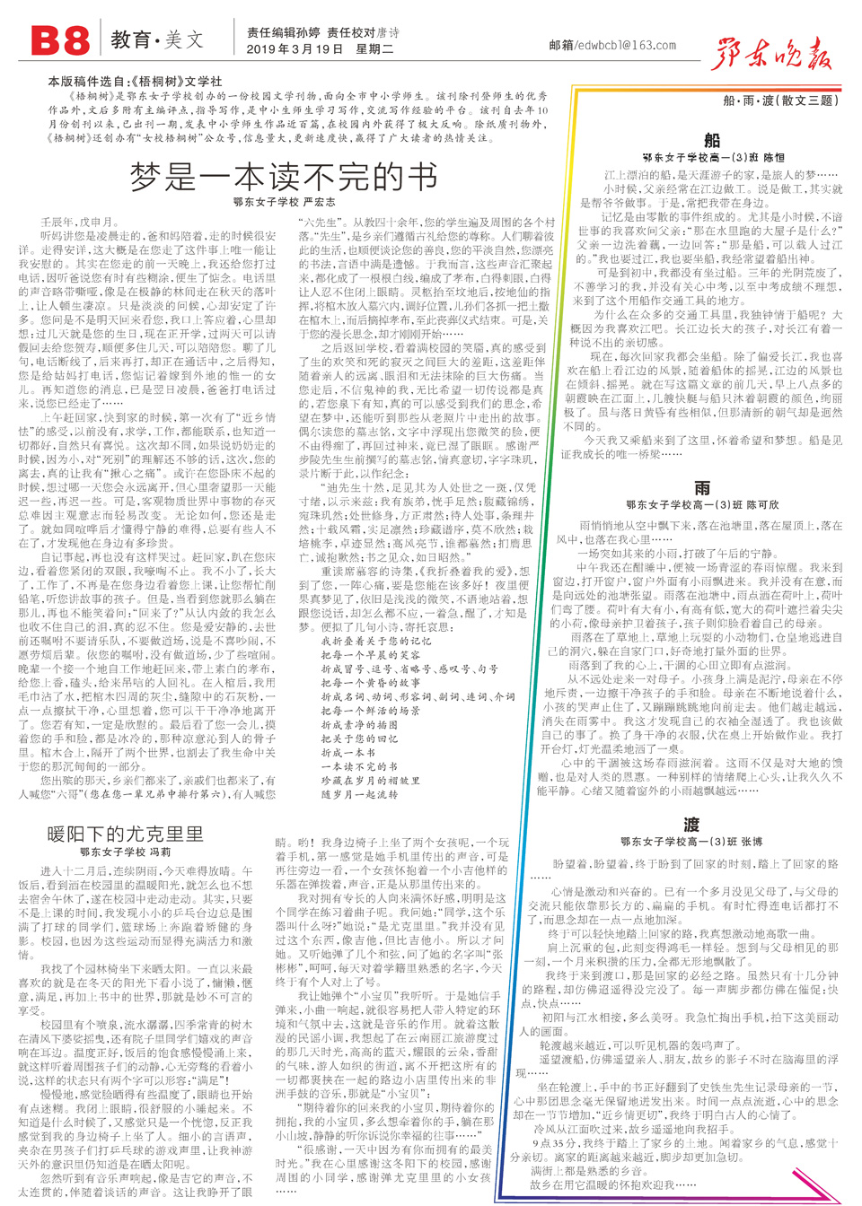 ���|Ů�ӌW(xu��)У